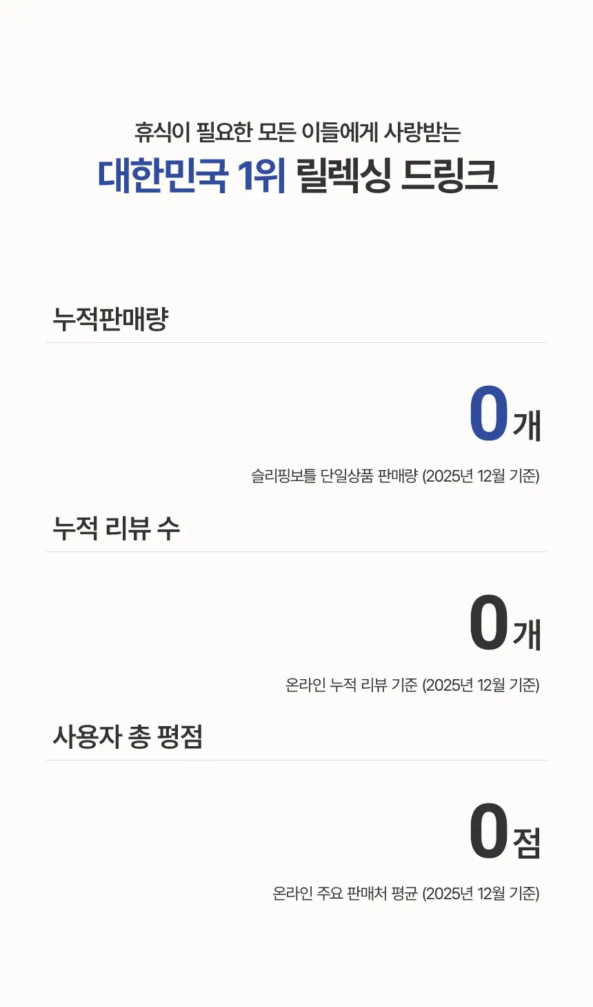 슬리플러스X카카오프렌즈 슬리핑보틀 100ml 6개입 상세페이지 5
