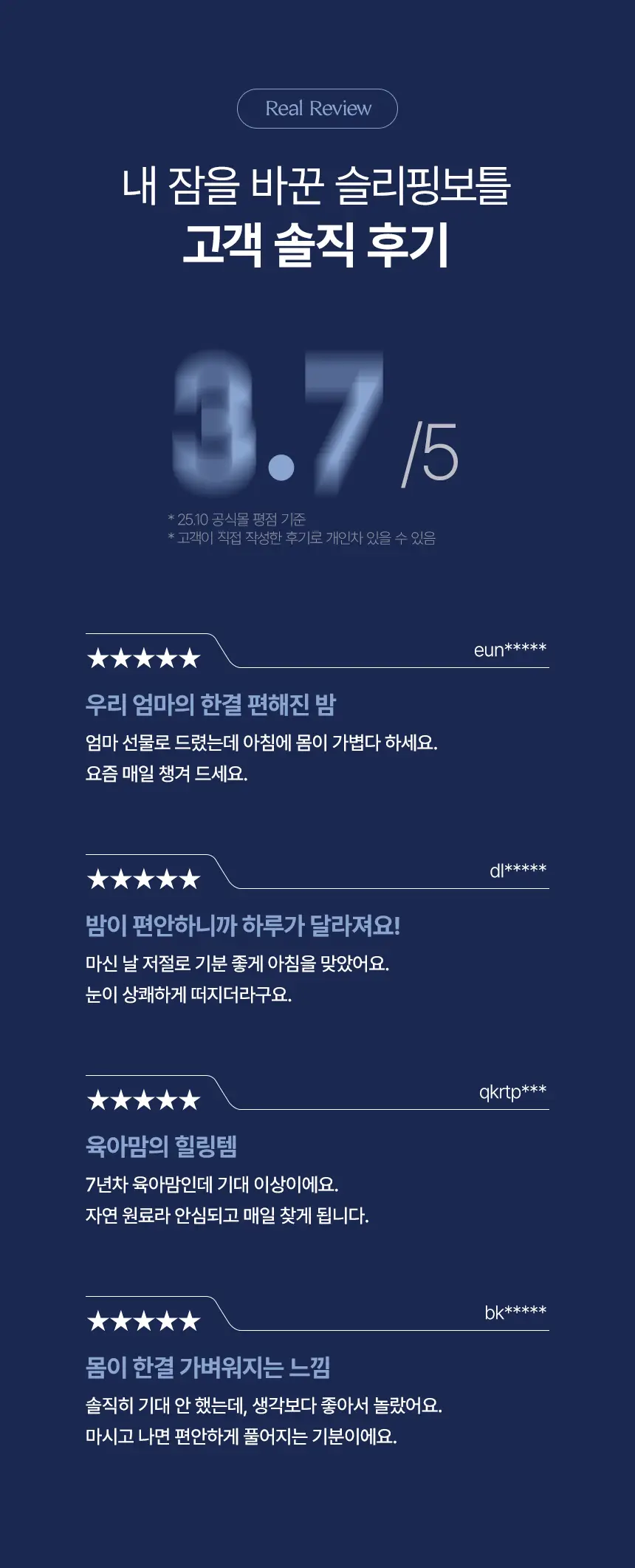 슬리플러스X카카오프렌즈 슬리핑보틀 100ml 6개입 상세페이지 10