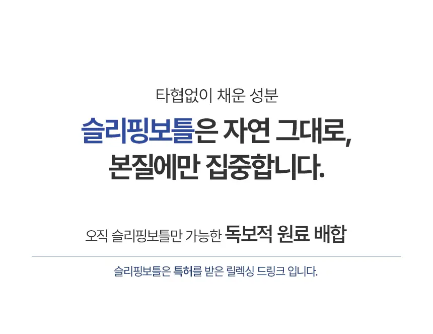 슬리플러스X카카오프렌즈 슬리핑보틀 100ml 6개입 상세페이지 20