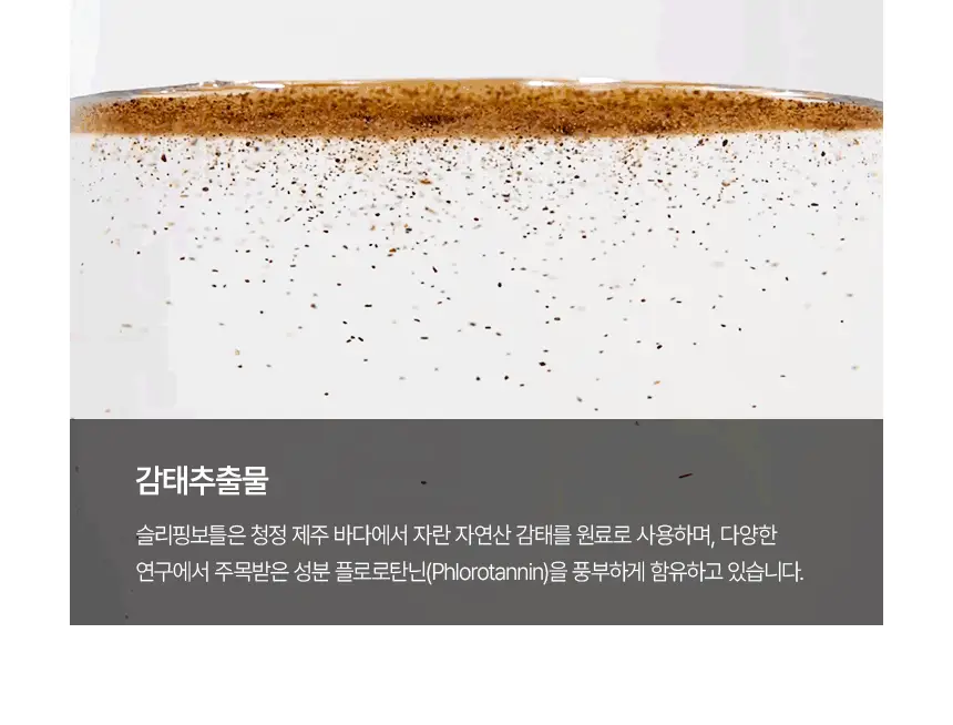 슬리플러스X카카오프렌즈 슬리핑보틀 100ml 6개입 상세페이지 23