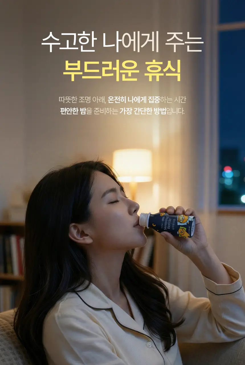 슬리플러스X카카오프렌즈 슬리핑보틀 100ml 6개입 상세페이지 27