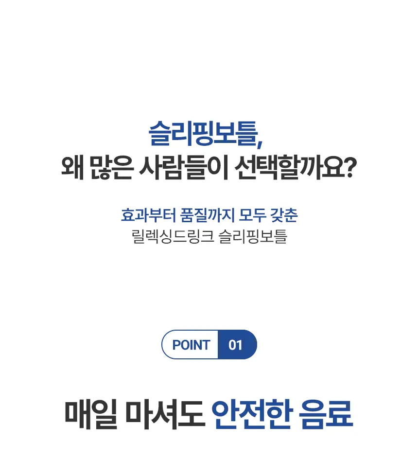 슬리플러스X카카오프렌즈 슬리핑보틀 100ml 6개입 상세페이지 30