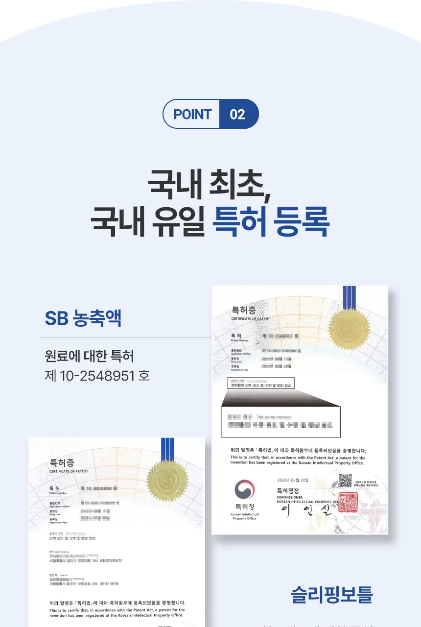 슬리플러스X카카오프렌즈 슬리핑보틀 100ml 6개입 상세페이지 33