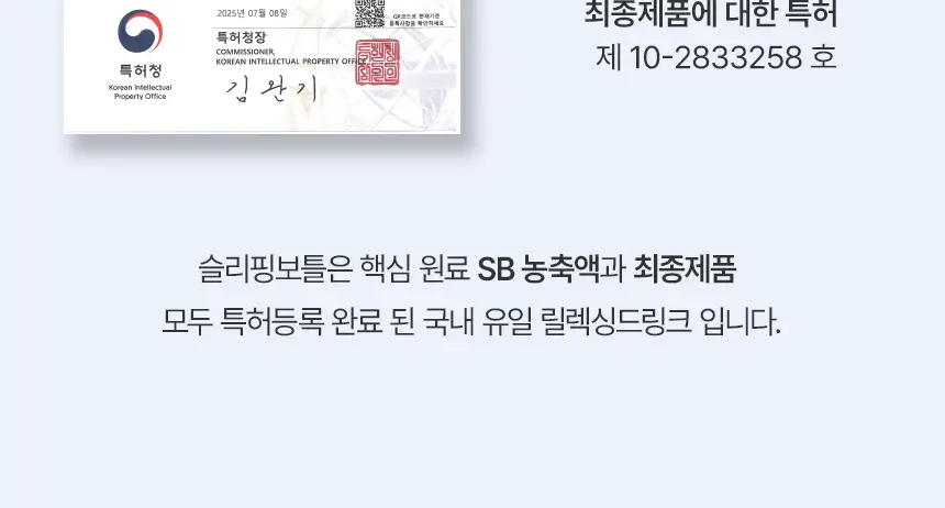 슬리플러스X카카오프렌즈 슬리핑보틀 100ml 6개입 상세페이지 34