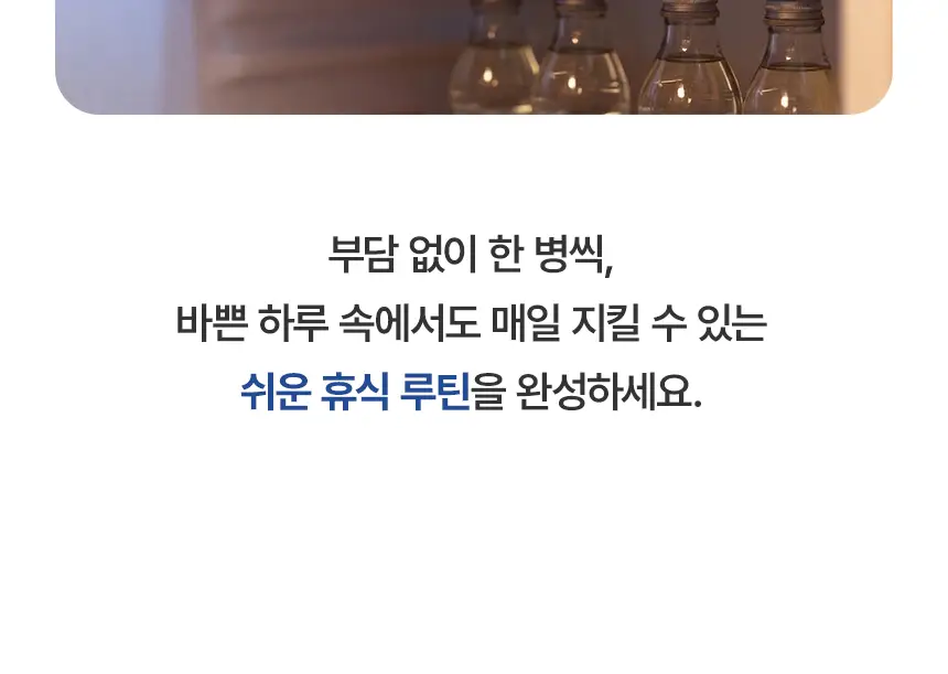 슬리플러스X카카오프렌즈 슬리핑보틀 100ml 6개입 상세페이지 43