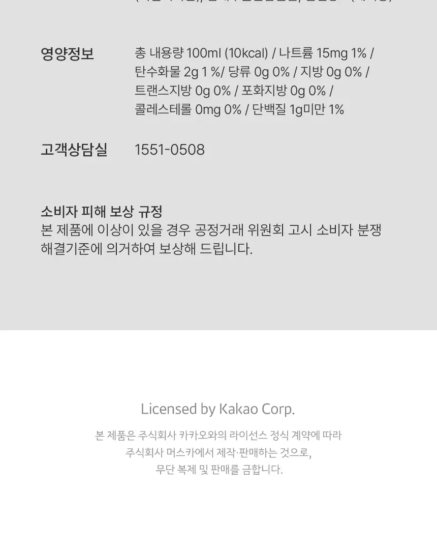슬리플러스X카카오프렌즈 슬리핑보틀 100ml 6개입 상세페이지 47