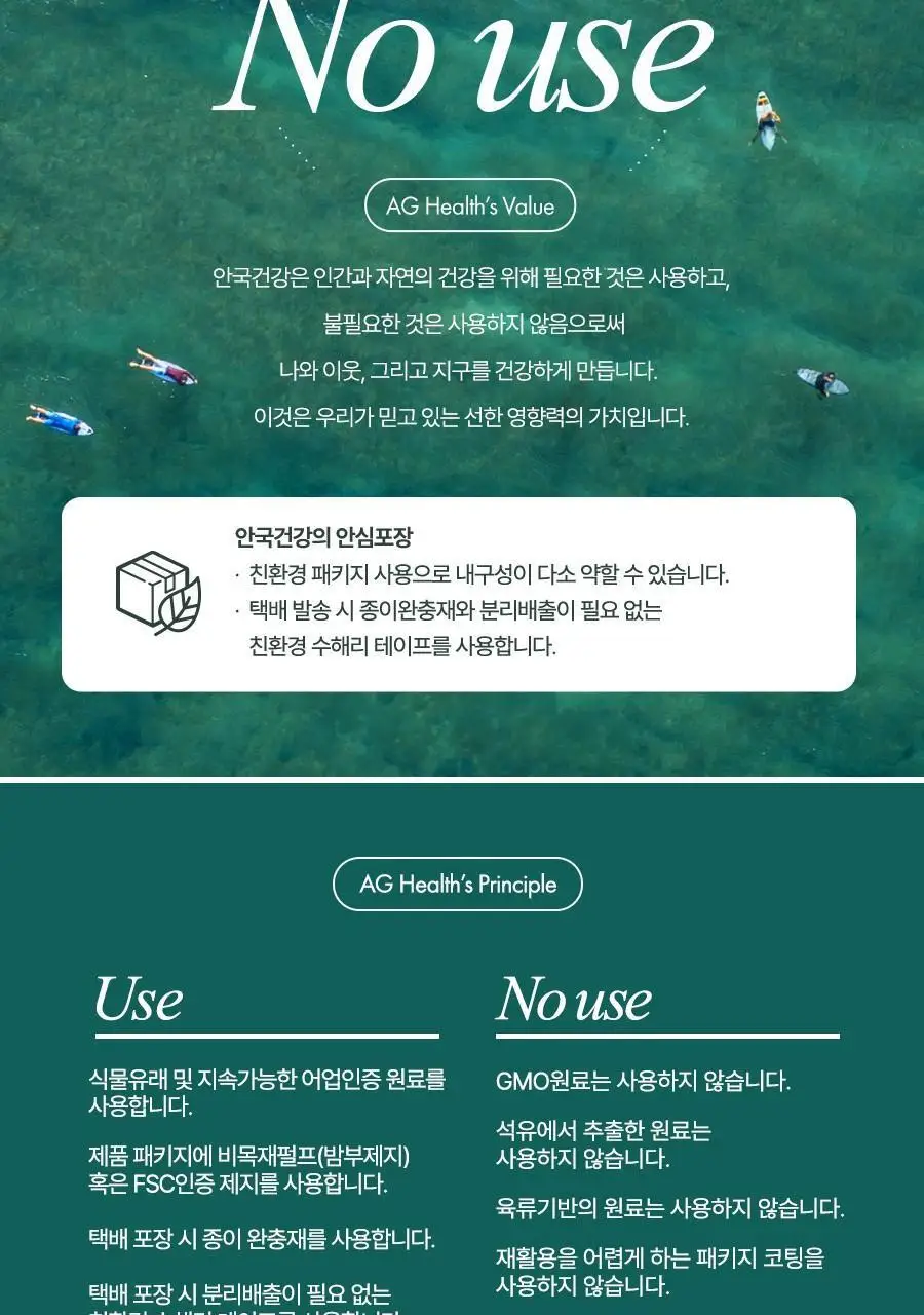 안국건강 코엔자임Q10 코큐텐 60캡슐 (2개월분) 상세페이지 5