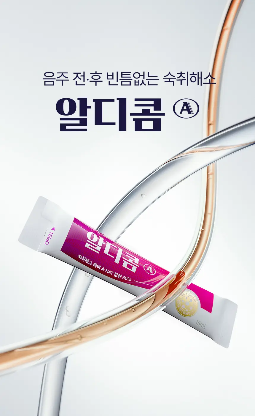 알디콤 숙취해소제 15ml 4포입 상세페이지 3