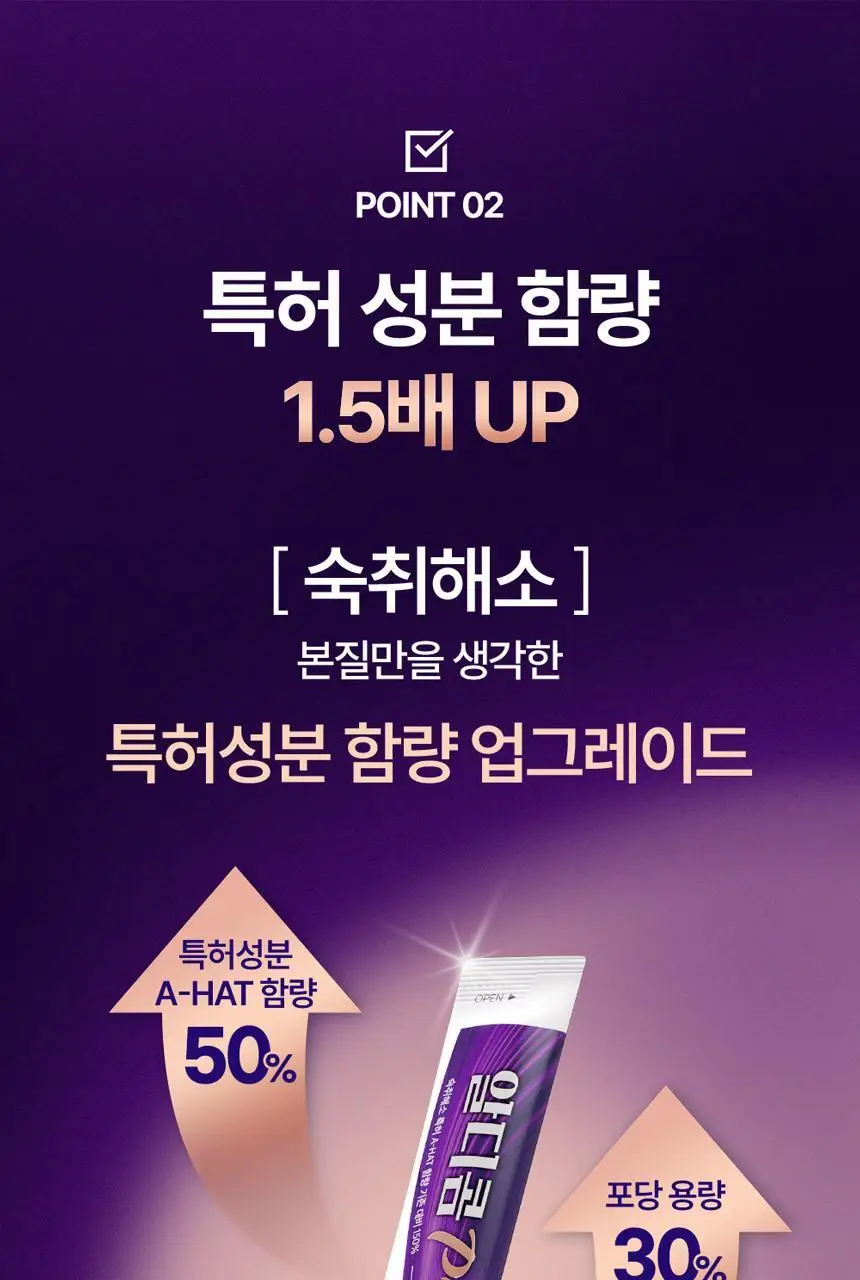 알디콤 숙취해소제 4포입 3종 (플러스, 에이, 브이) 상세페이지 25