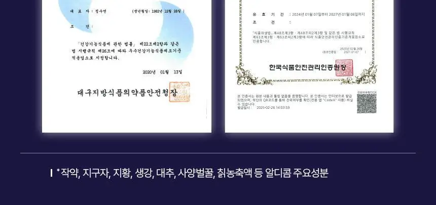 알디콤 숙취해소제 4포입 3종 (플러스, 에이, 브이) 상세페이지 28