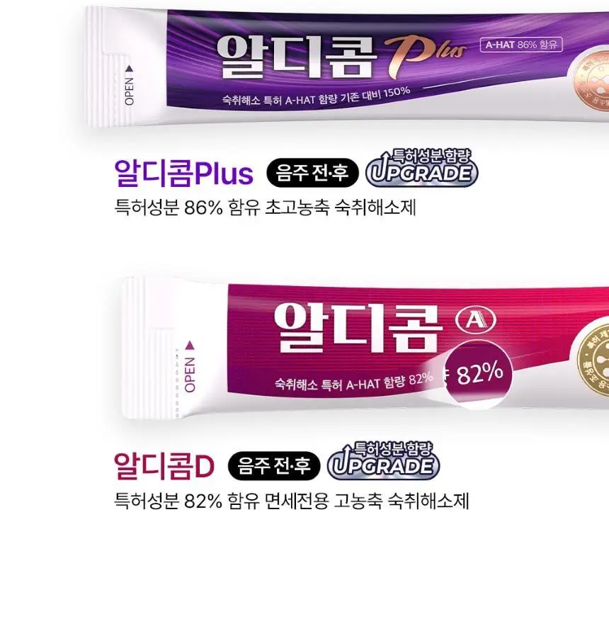 알디콤 숙취해소제 4포입 3종 (플러스, 에이, 브이) 상세페이지 32