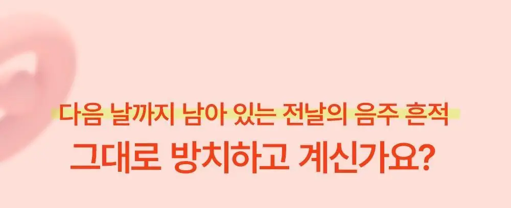 알디콤 숙취해소제 4포입 3종 (플러스, 에이, 브이) 상세페이지 36