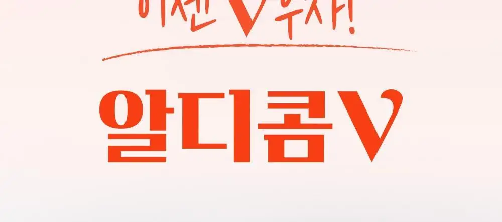 알디콤 숙취해소제 4포입 3종 (플러스, 에이, 브이) 상세페이지 38