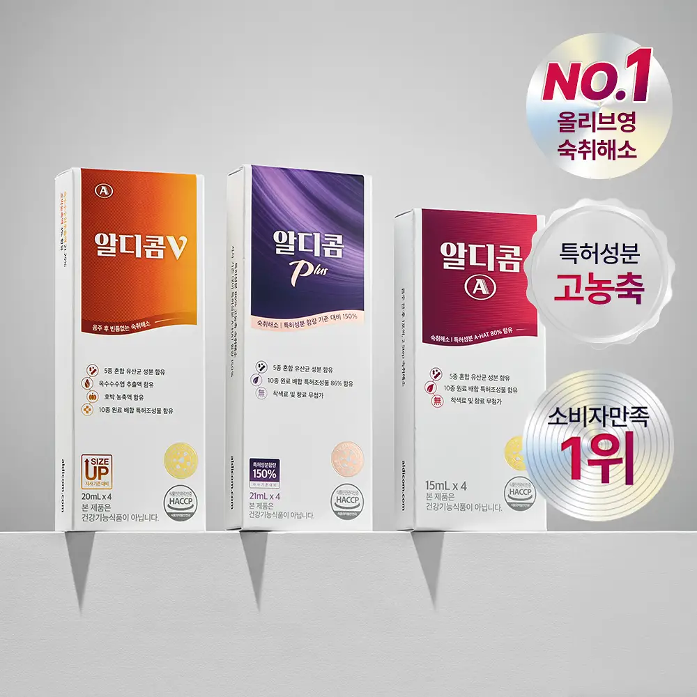 알디콤 숙취해소제 4포입 3종 (플러스, 에이, 브이)