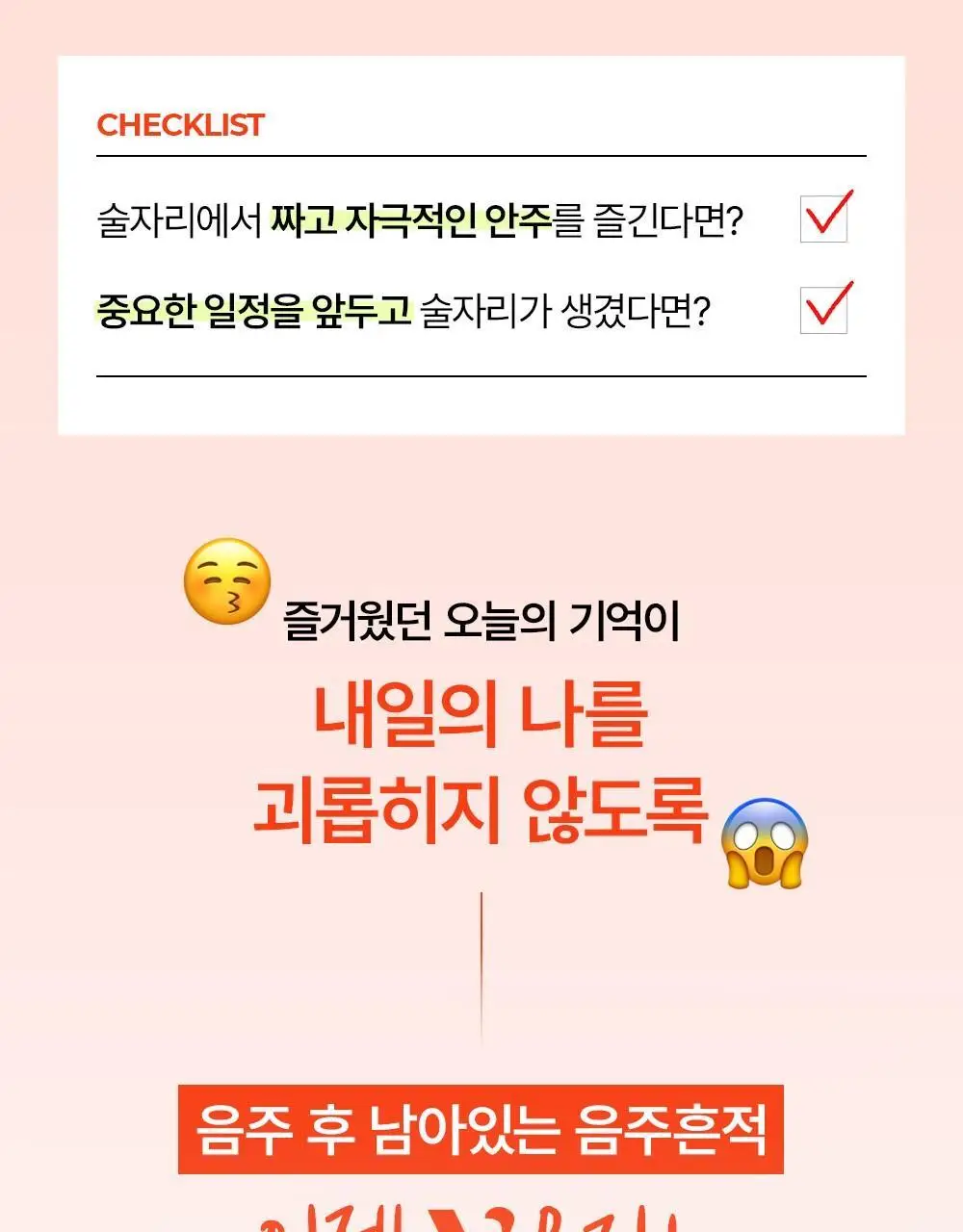알디콤V 숙취해소제 20ml 4포입 상세페이지 2