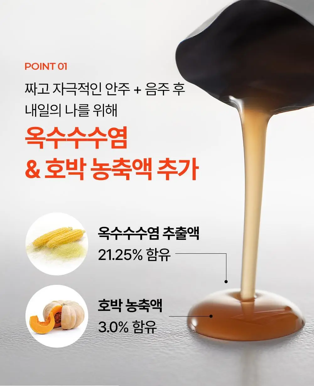 알디콤V 숙취해소제 20ml 4포입 상세페이지 8