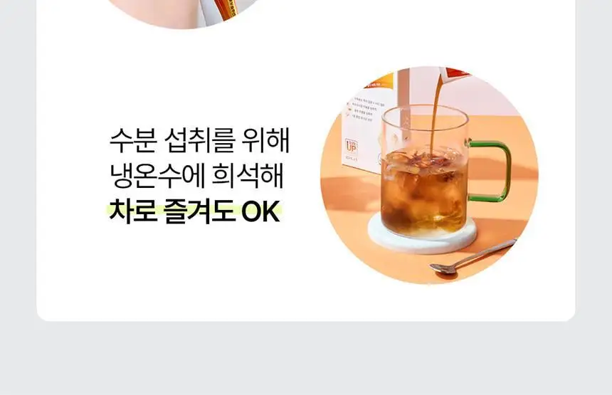 알디콤V 숙취해소제 20ml 4포입 상세페이지 16