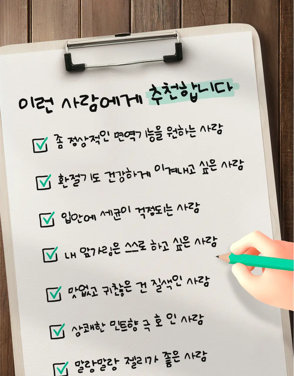 어반버스터즈 프로폴리스 면역 구미 (1개월분) 상세페이지 5