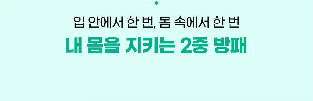 어반버스터즈 프로폴리스 면역 구미 (1개월분) 상세페이지 10