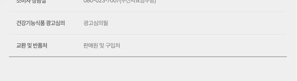 어반버스터즈 프로폴리스 면역 구미 (1개월분) 상세페이지 20
