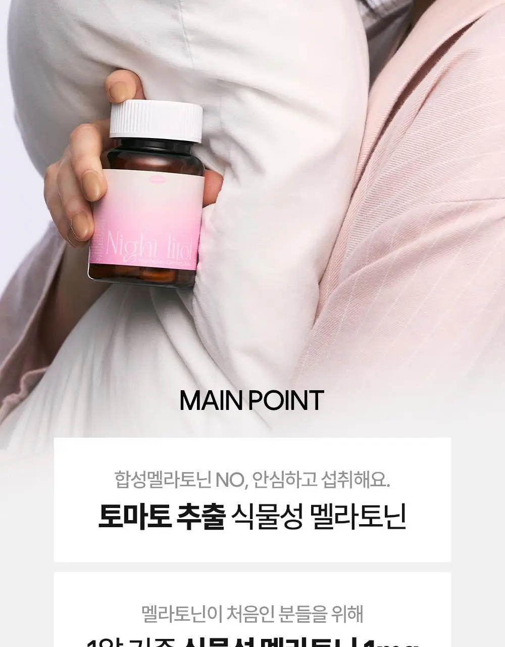 오슬랩 나잇리톨 식물성 멜라토닌 함유 츄어블 캔디 (30정X3ea) 90일분 + 쇼핑백증정 상세페이지 13