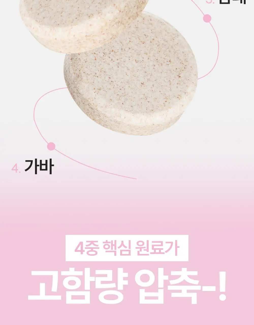 오슬랩 나잇리톨 식물성 멜라토닌 함유 츄어블 캔디 (30정X3ea) 90일분 + 쇼핑백증정 상세페이지 26