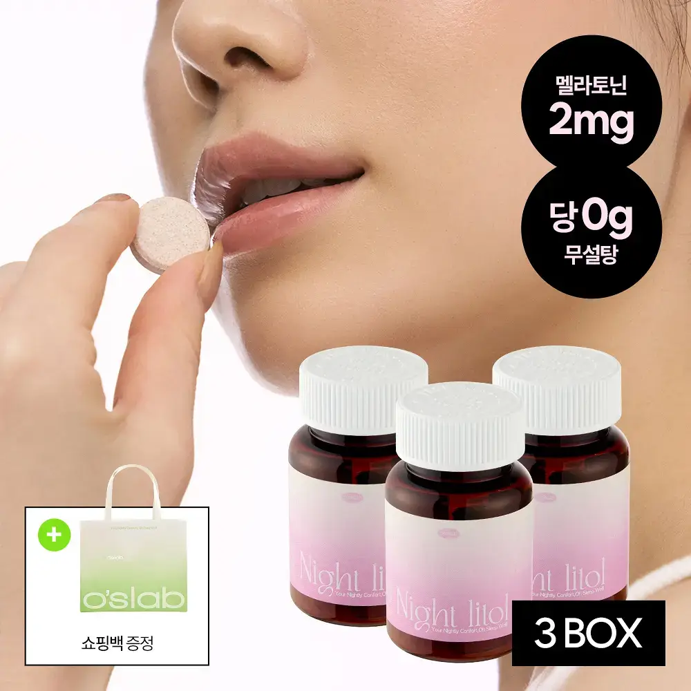 오슬랩 나잇리톨 식물성 멜라토닌 함유 츄어블 캔디 (30정X3ea) 90일분 + 쇼핑백증정