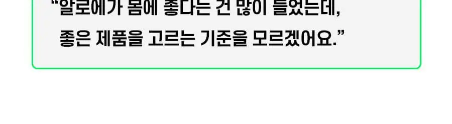웰릿 이뮨베라 알로에겔 14포 (2주분) 상세페이지 2