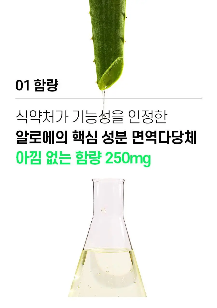 웰릿 이뮨베라 알로에겔 14포 (2주분) 상세페이지 14