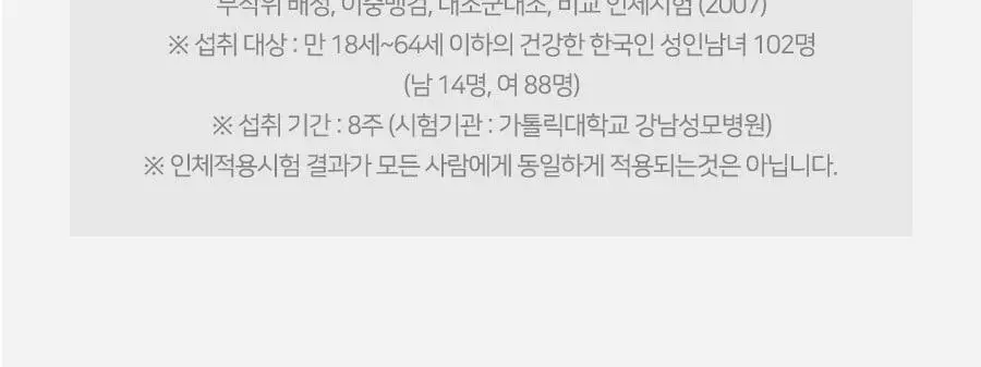 웰릿 이뮨베라 알로에겔 14포 (2주분) 상세페이지 19