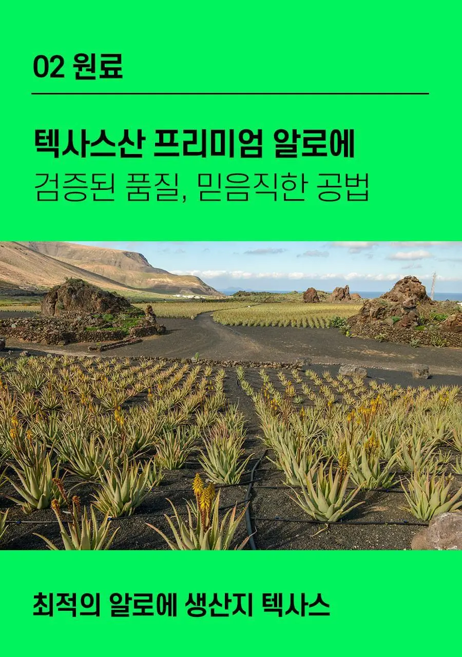 웰릿 이뮨베라 알로에겔 14포 (2주분) 상세페이지 20
