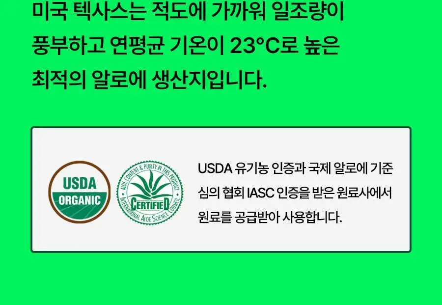 웰릿 이뮨베라 알로에겔 14포 (2주분) 상세페이지 21