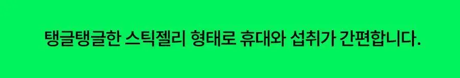 웰릿 이뮨베라 알로에겔 14포 (2주분) 상세페이지 34