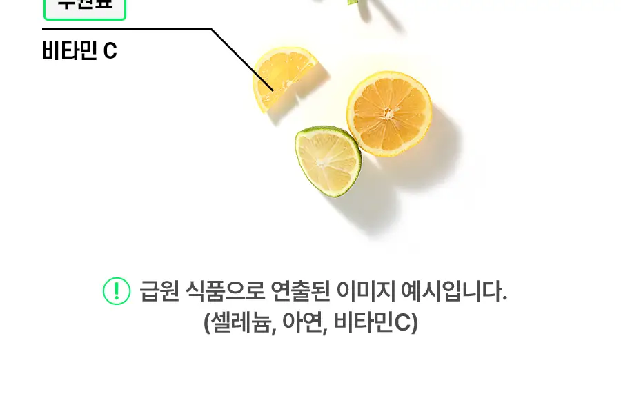 웰릿 이뮨베라 알로에겔 14포 (2주분) 상세페이지 38