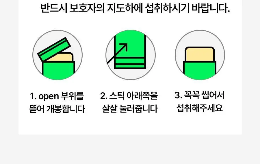 웰릿 이뮨베라 알로에겔 14포 (2주분) 상세페이지 40