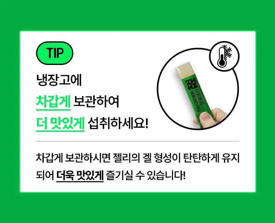 웰릿 이뮨베라 알로에겔 14포 (2주분) 상세페이지 41