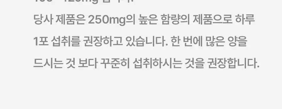 웰릿 이뮨베라 알로에겔 14포 (2주분) 상세페이지 49