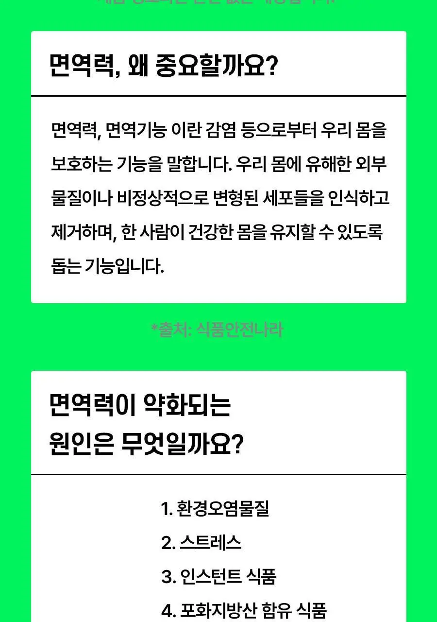 웰릿 이뮨베라 알로에겔 14포 (2주분) 상세페이지 51