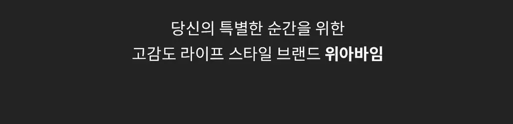 위아바임 테아닌 릴렉스 젤리 14포 (14일분) 상세페이지 5