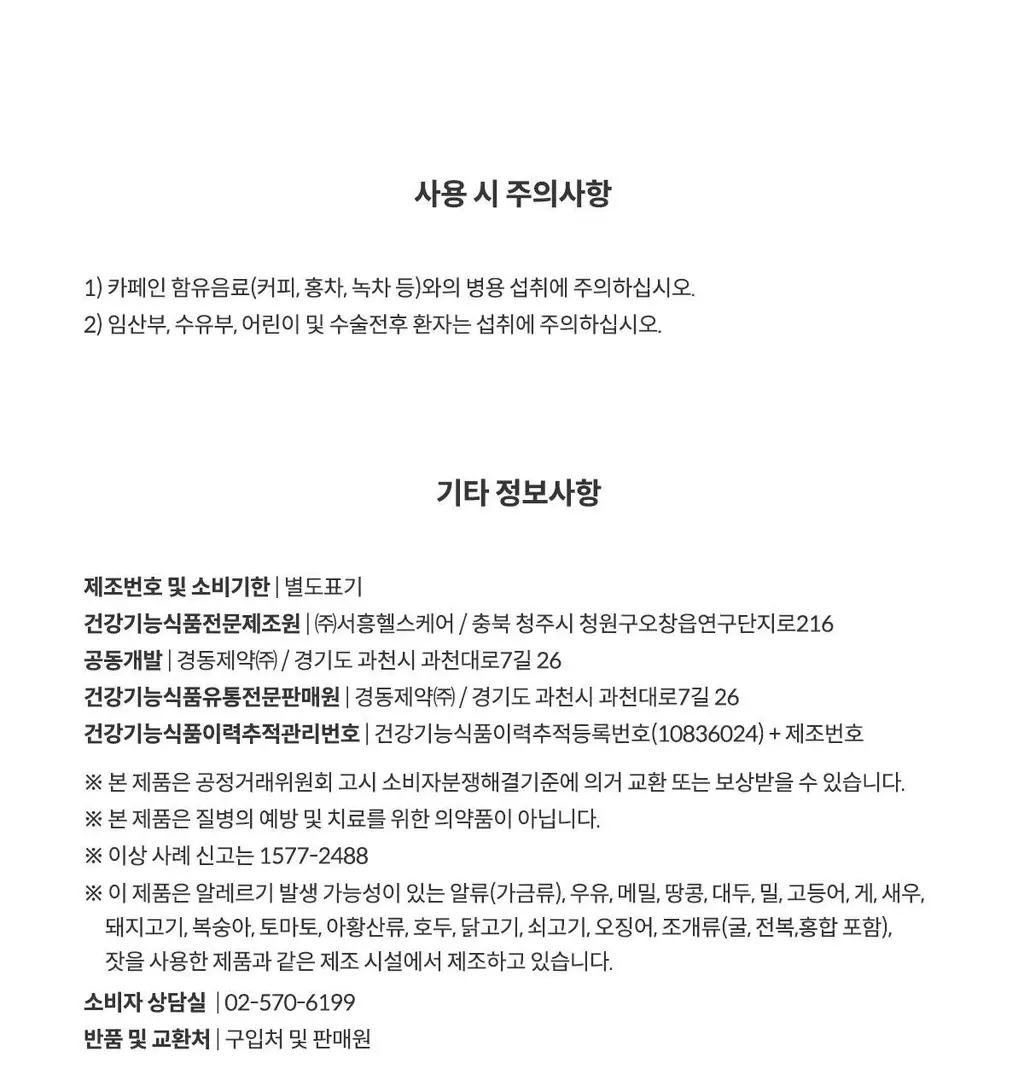 위아바임 테아닌 릴렉스 젤리 14포 (14일분) 상세페이지 27
