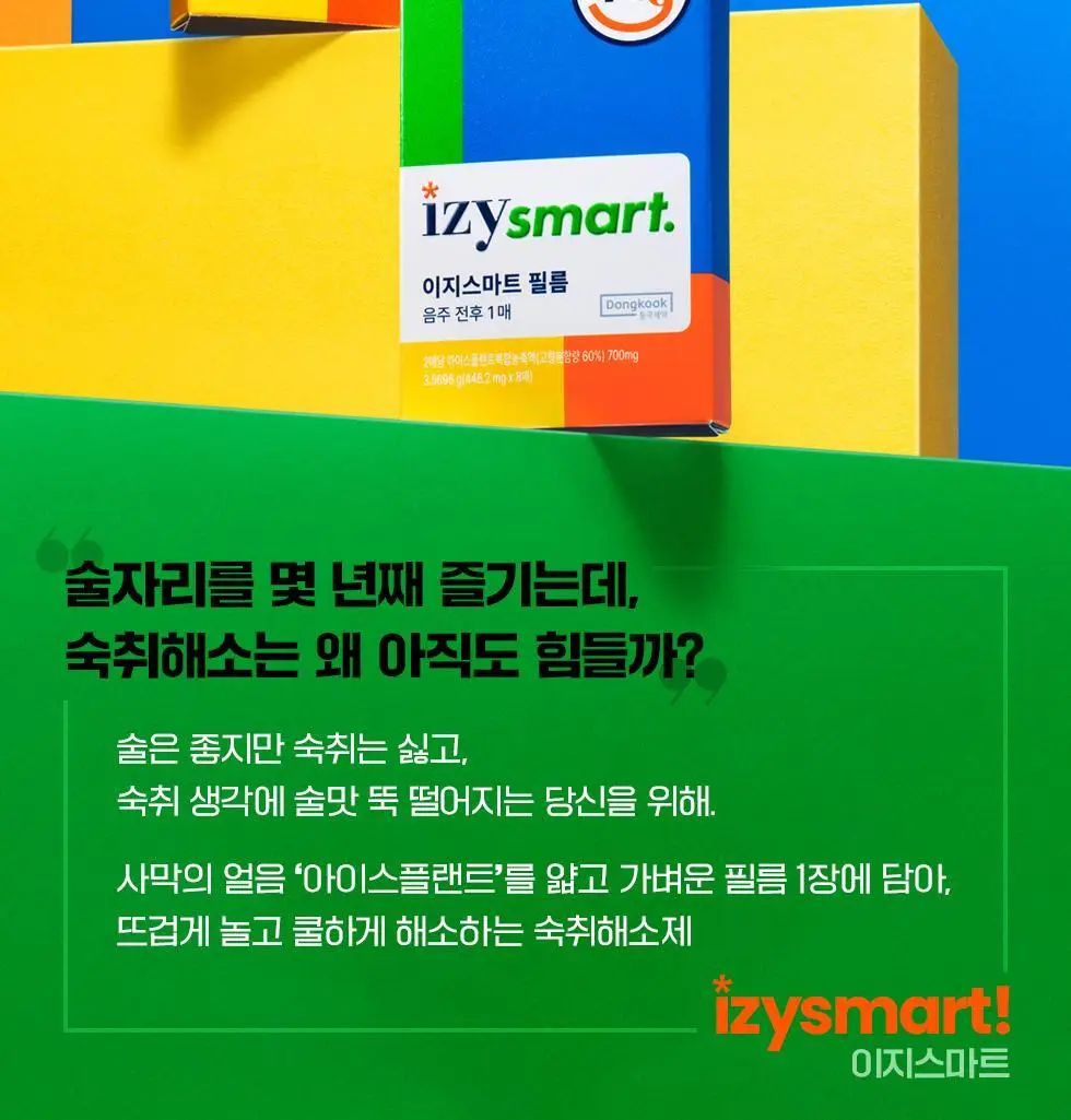 이지스마트 필름 8매 상세페이지 2