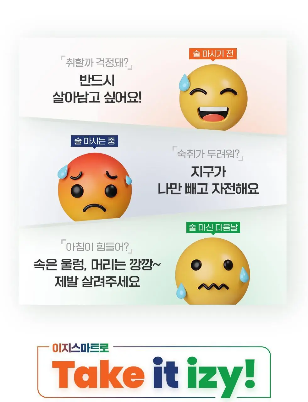 이지스마트 필름 8매 상세페이지 3