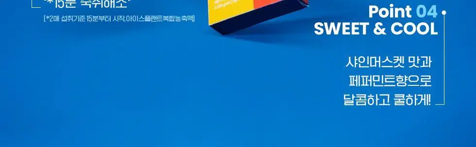 이지스마트 필름 8매 상세페이지 6
