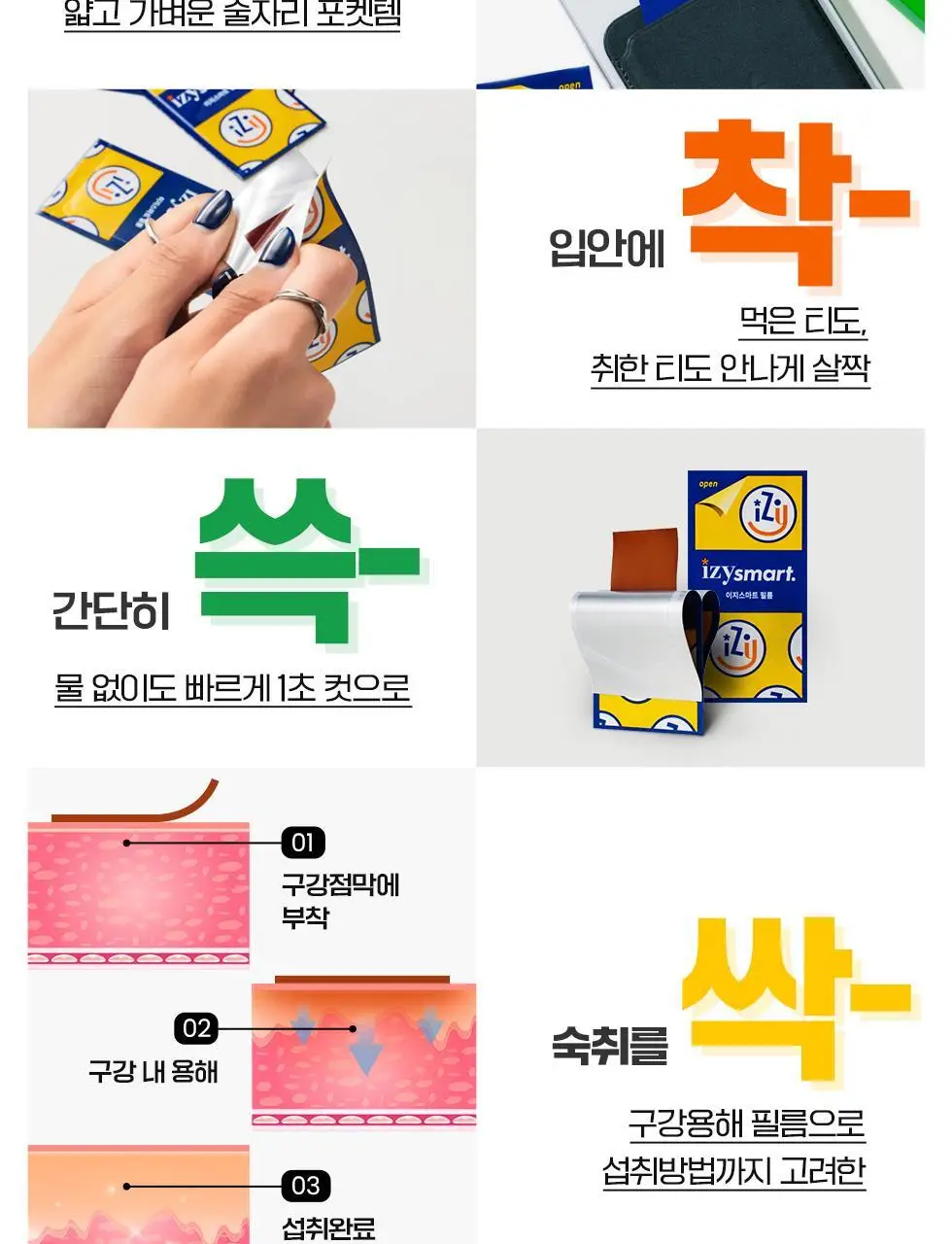 이지스마트 필름 8매 상세페이지 10