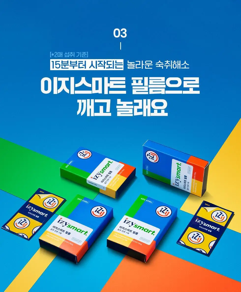 이지스마트 필름 8매 상세페이지 12