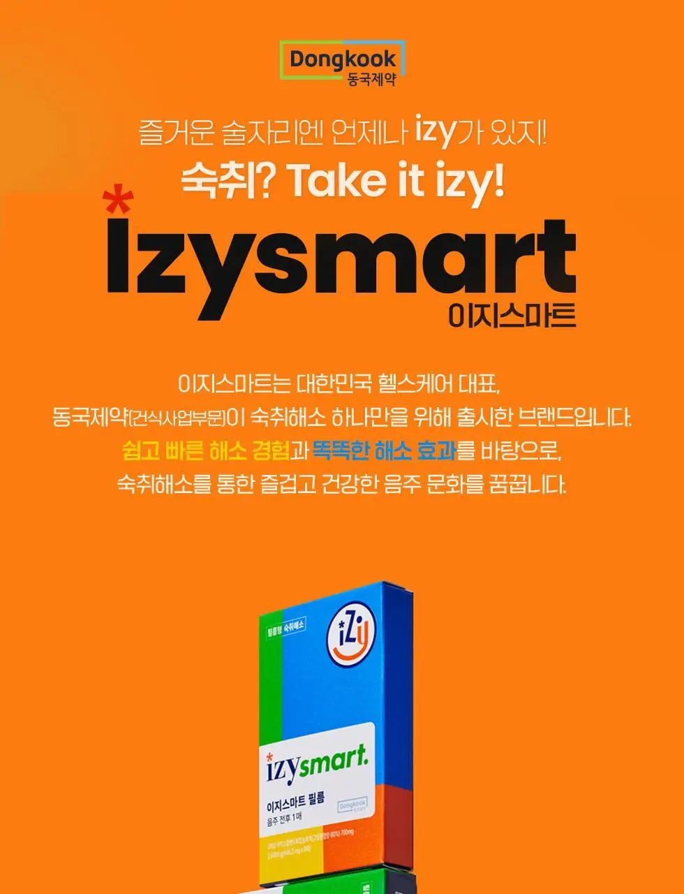 이지스마트 필름 8매 상세페이지 17