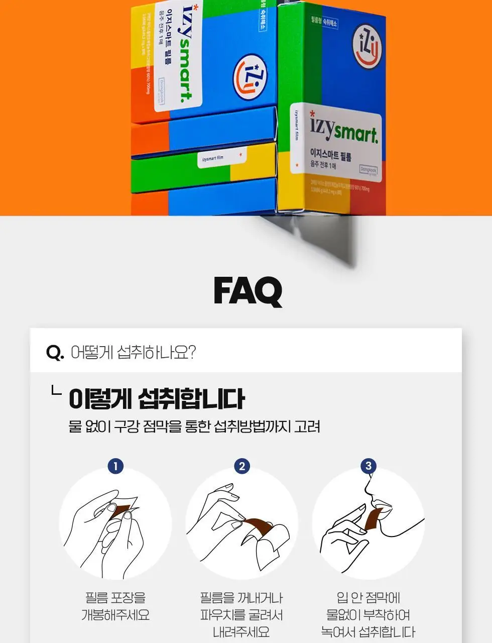 이지스마트 필름 8매 상세페이지 18