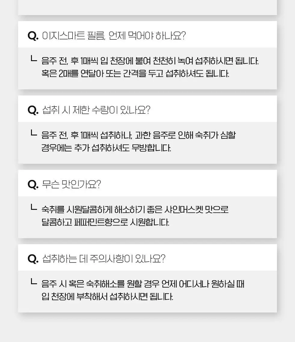 이지스마트 필름 8매 상세페이지 19