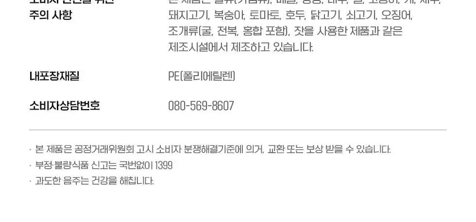 이지스마트 필름 8매 상세페이지 21