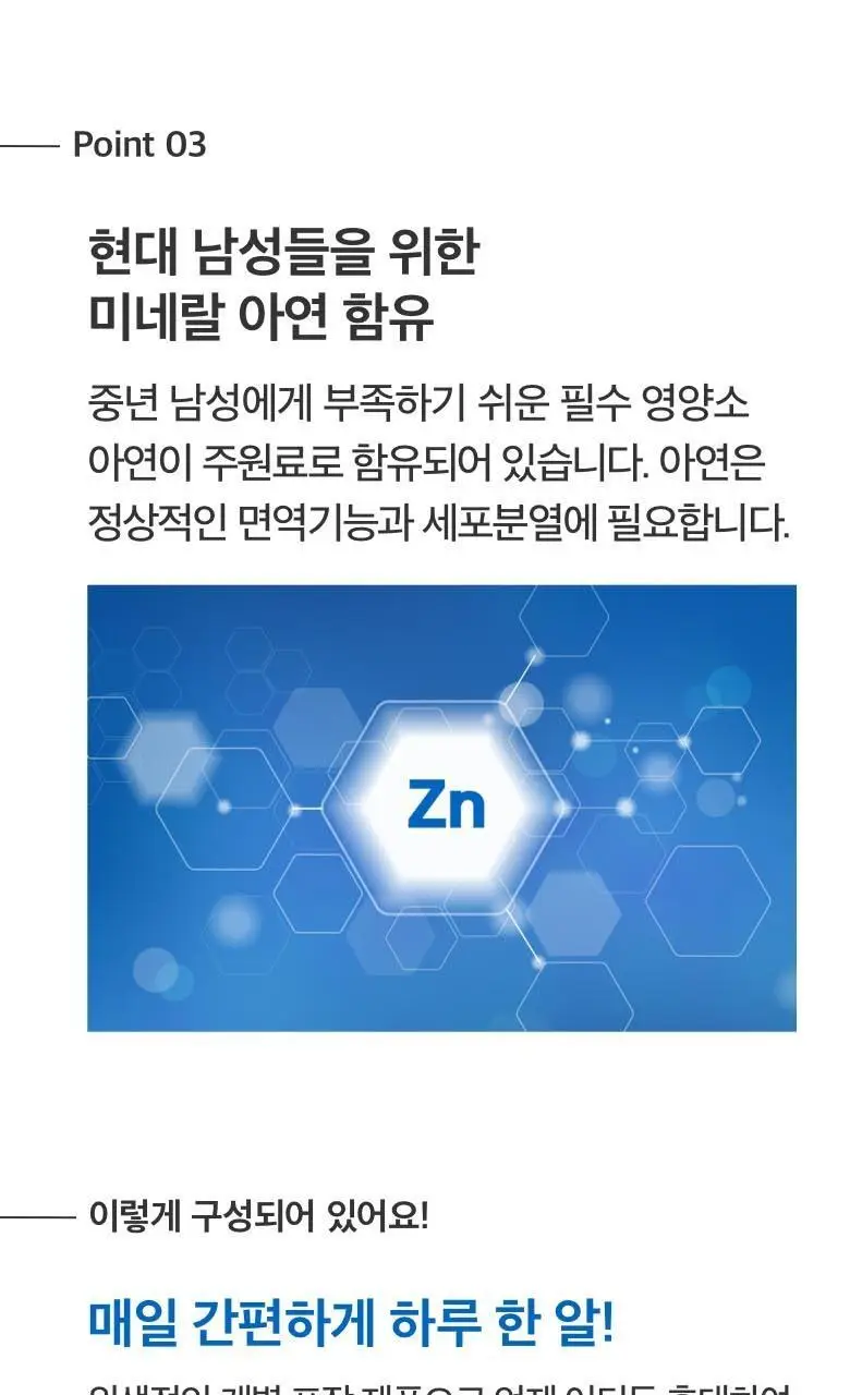 전립소 쏘팔메토 60캡슐 (2개월분) 상세페이지 7